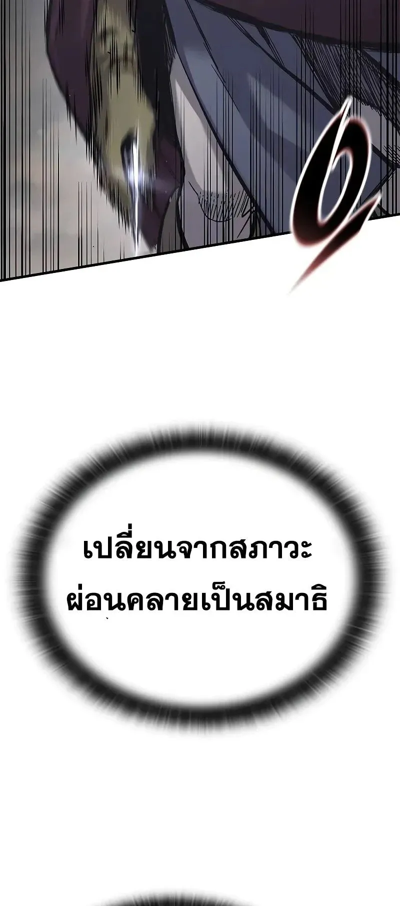 Eternally Regressing Knight ตอนที่ 28 หน้า 67