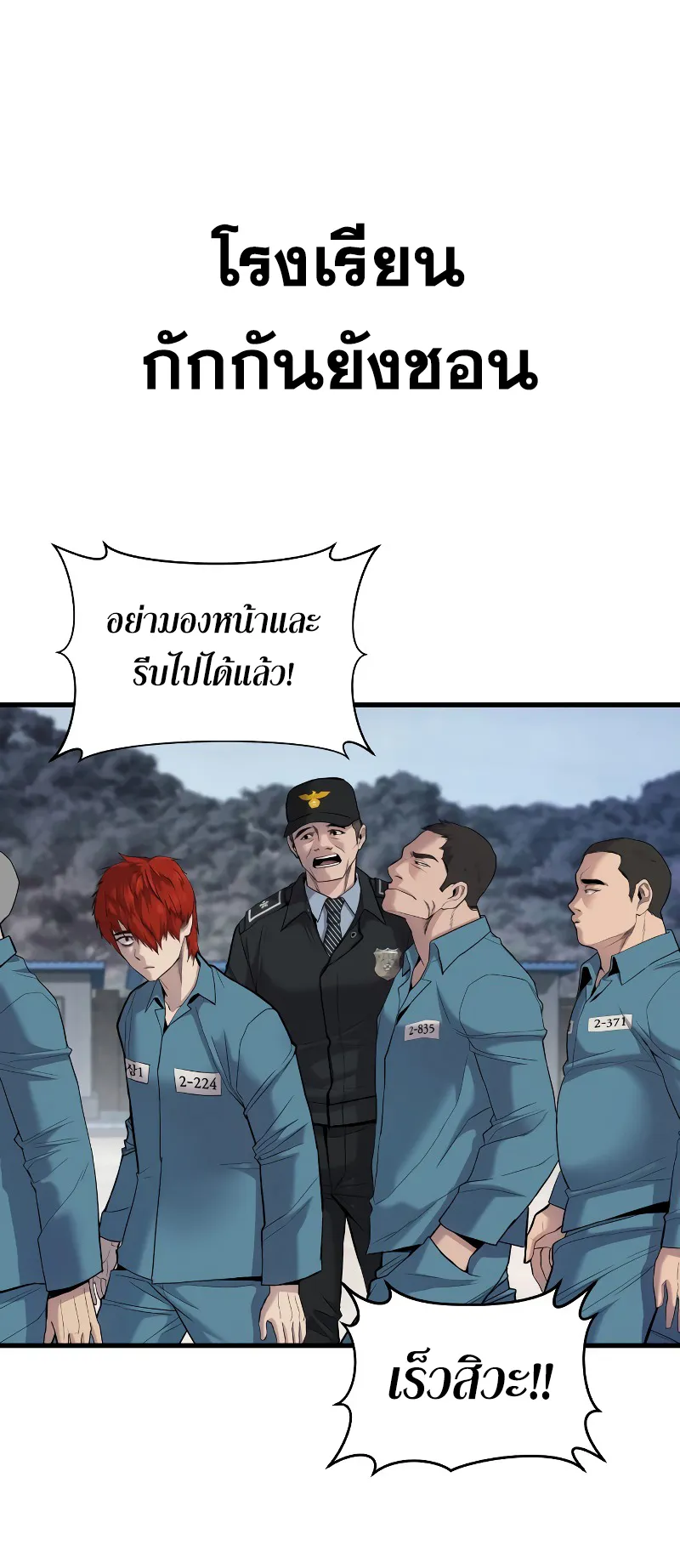 Juvenile Offender ตอนที่ 1 หน้า 30