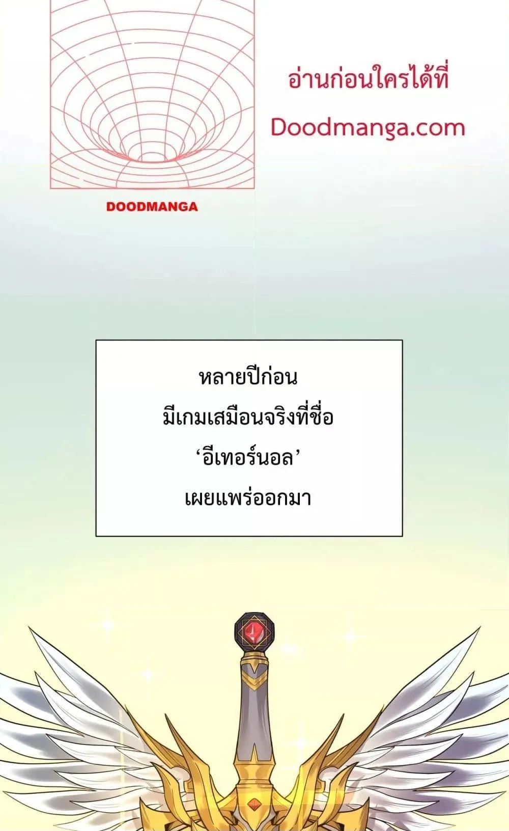 SSS level Saint Knight who transcends common sense ตอนที่ 1 หน้า 7