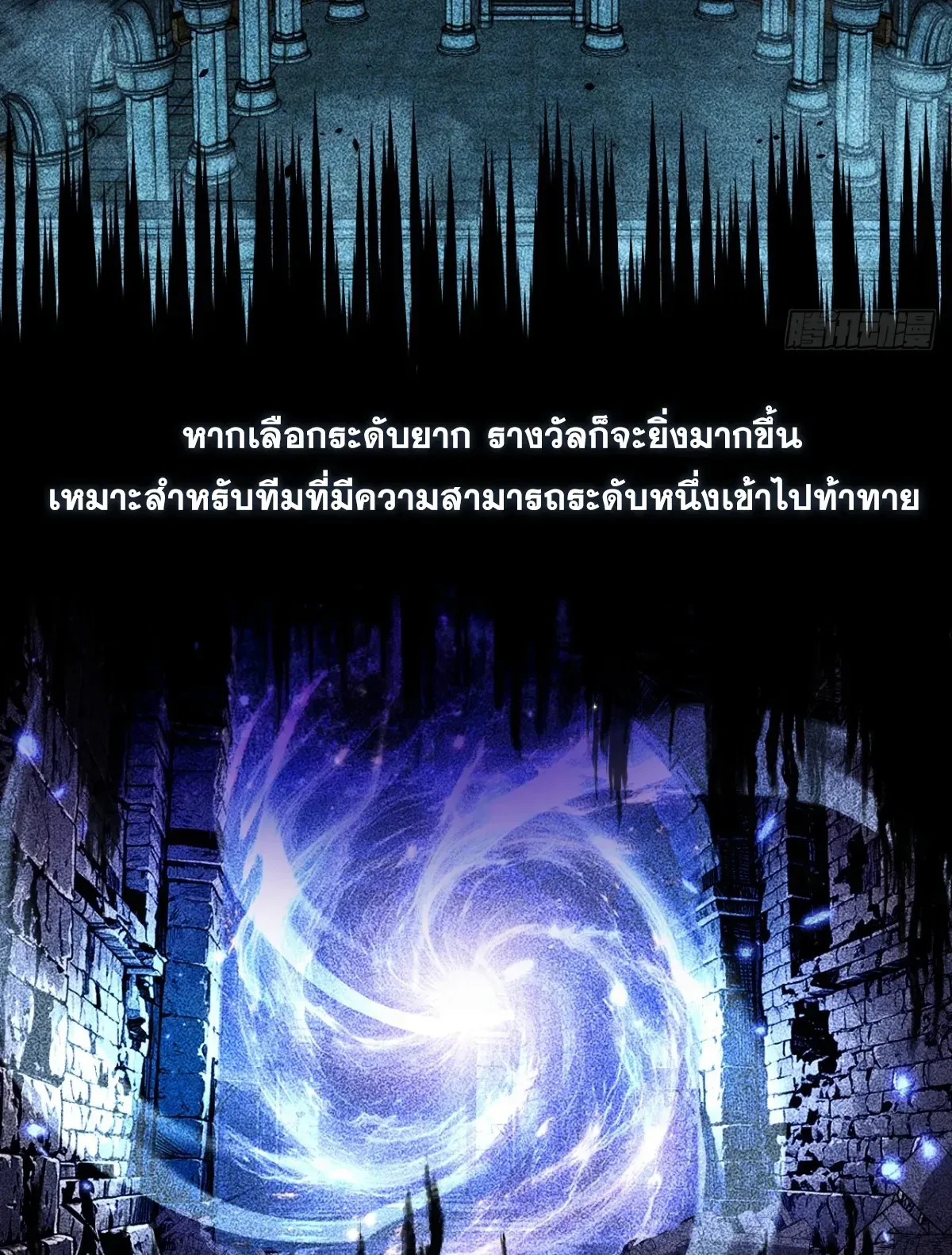 My Healing Skill Can Copy Anything, so I Conquered the Abyss ตอนที่ 11 หน้า 23