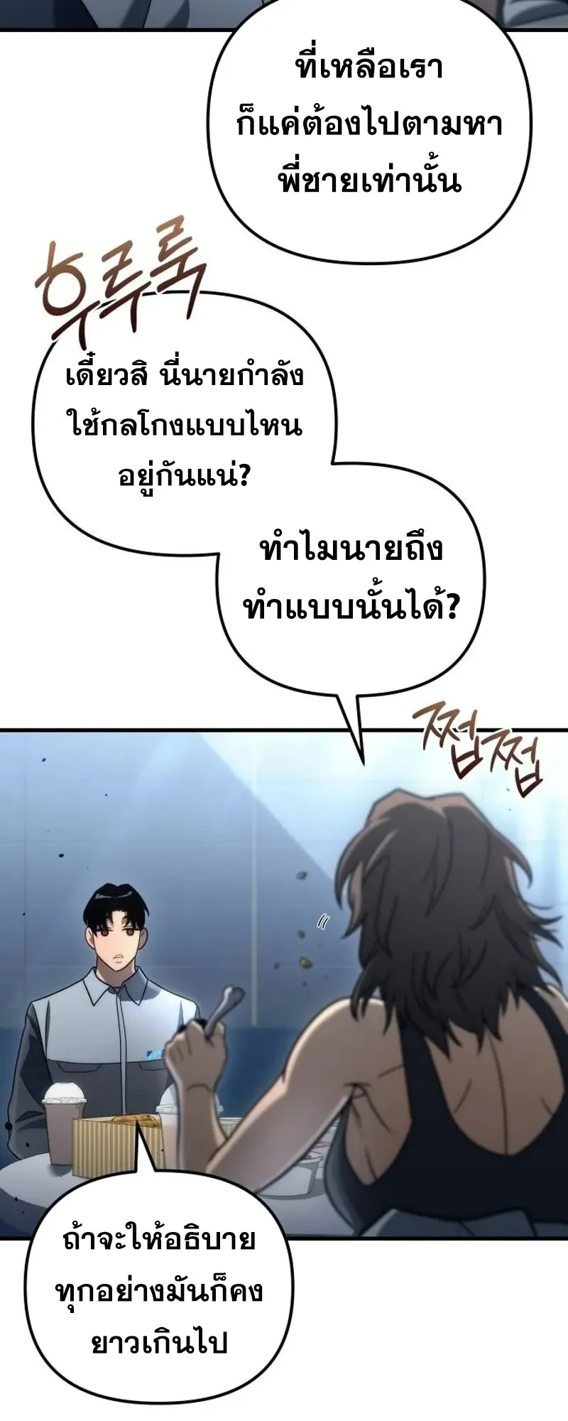 Hiding the logistics center in Apocalypse ตอนที่ 19 หน้า 52