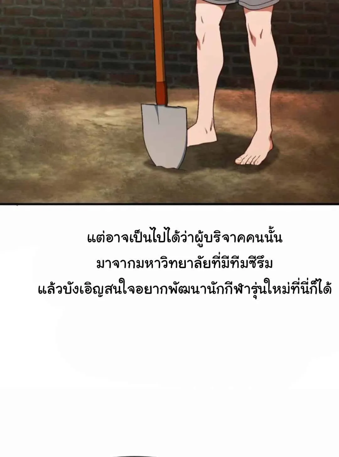 The Genius Wants to be Ordinary! ตอนที่ 25 หน้า 20