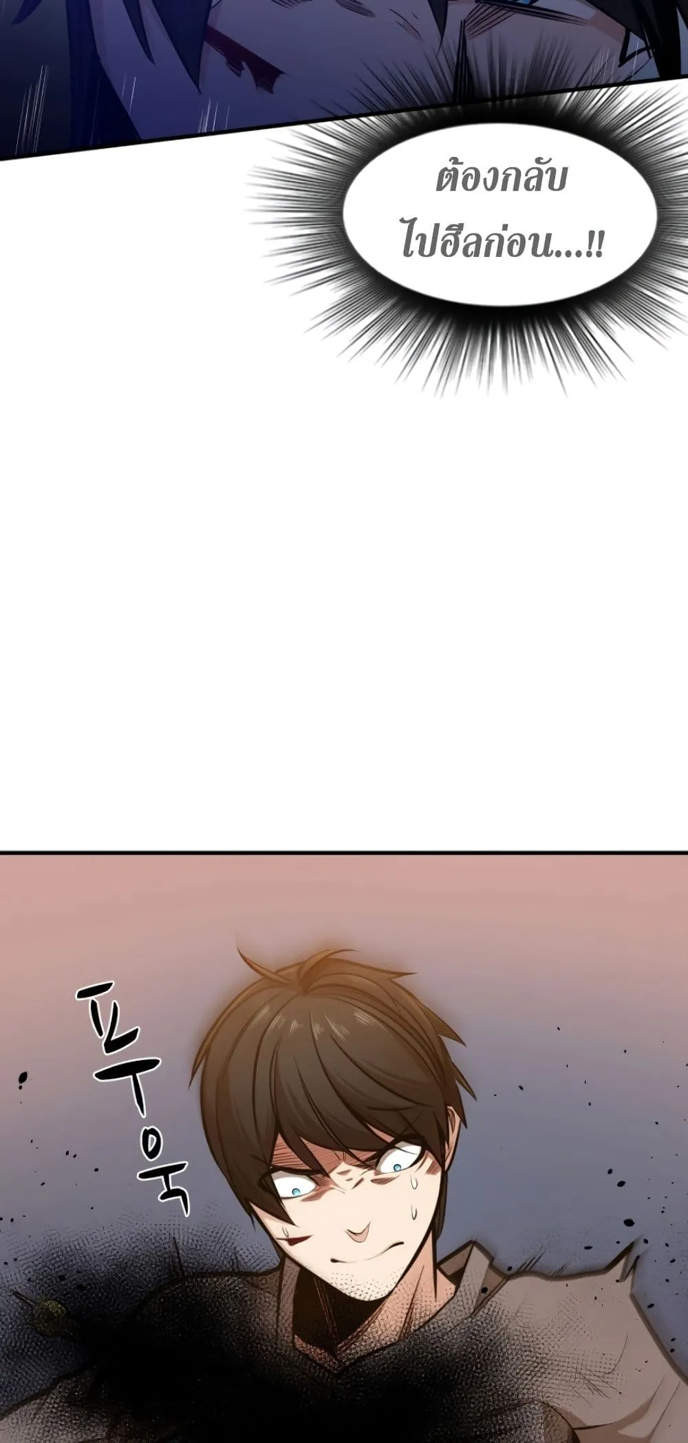 The Tutorial is Too Hard ตอนที่ 6 หน้า 41
