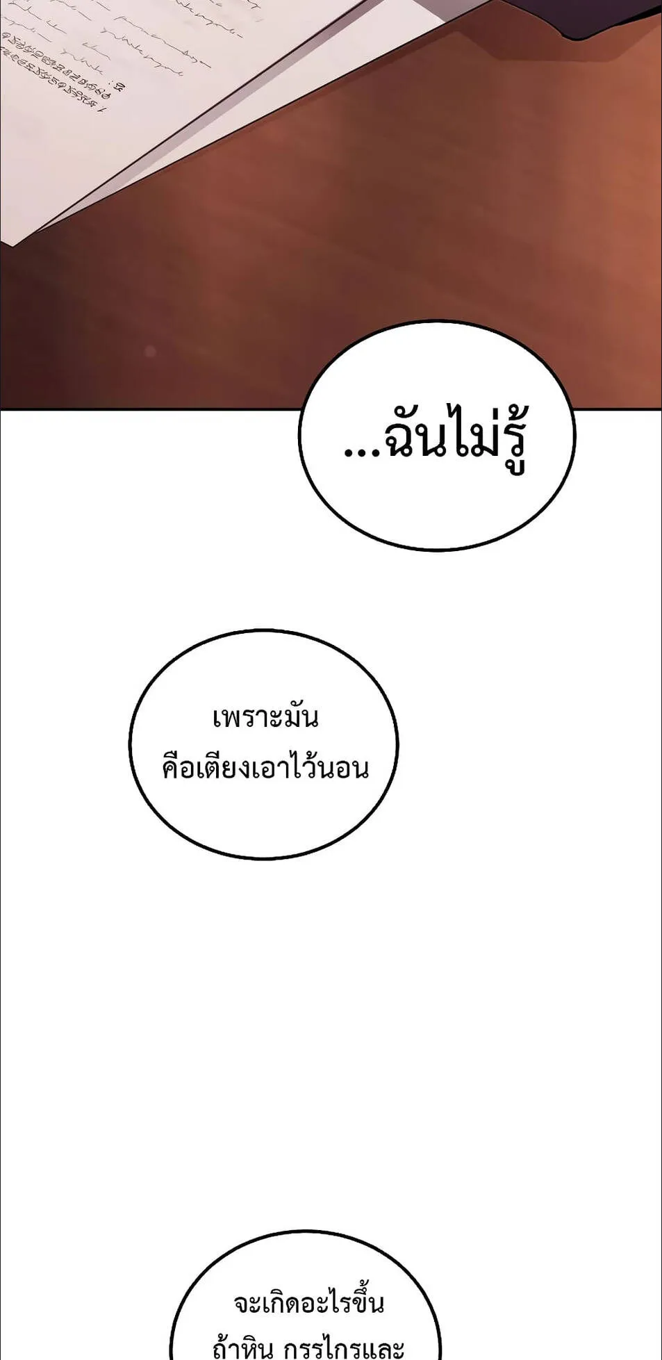 Magic Academy’s Genius Blinker ตอนที่ 15 หน้า 37
