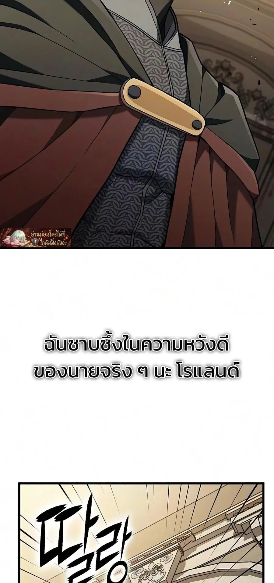 Demonic Beast Hunter Survival Guide ตอนที่ 20 หน้า 46