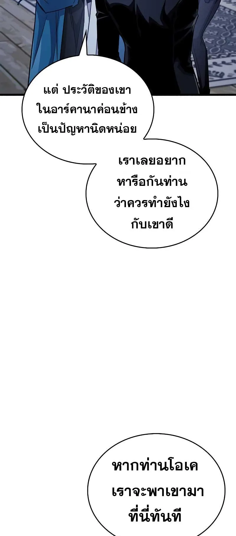 The Player Hides His Past ตอนที่ 41 หน้า 40