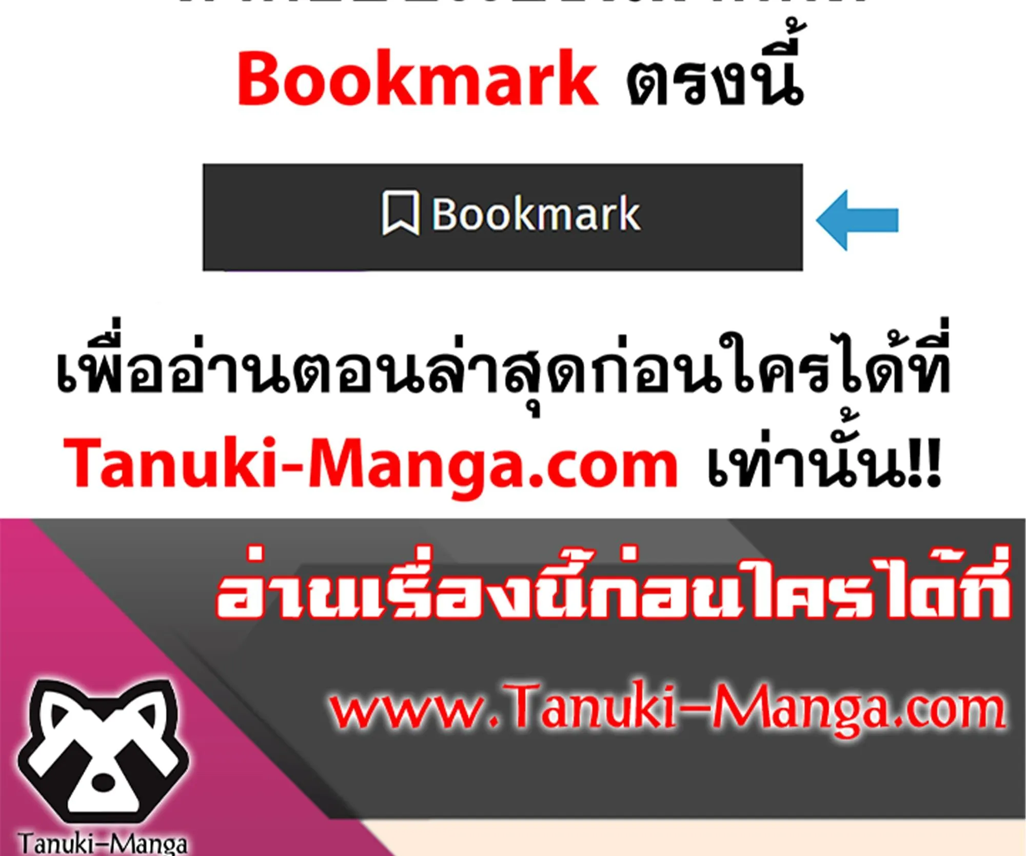 Kaiju no.8 ไคจูหมายเลข 8 ตอนที่ 81 หน้า 19