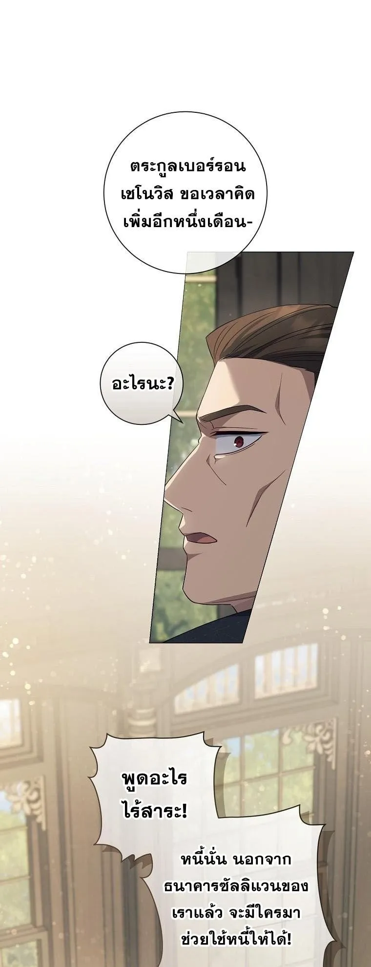 Magic Lord ตอนที่ 14 หน้า 9