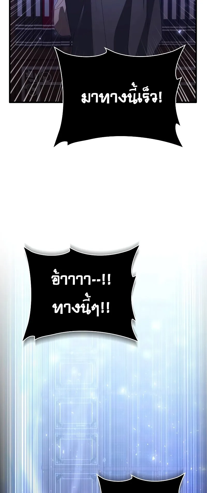 I Become a Legendary Arch Mage by Reading a Book ตอนที่ 1 หน้า 132