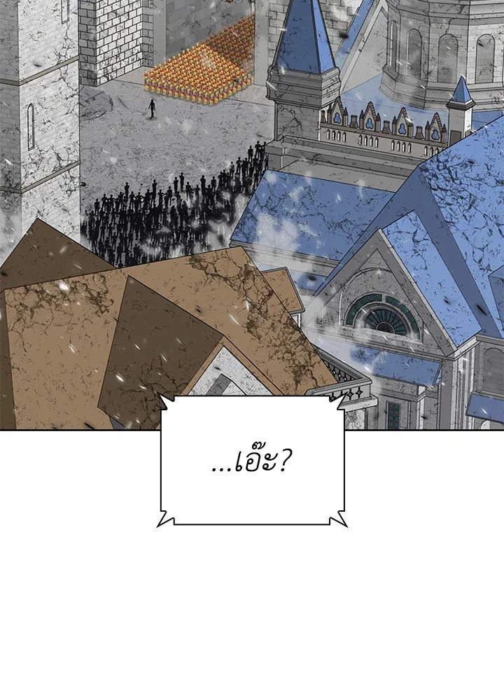 Overgeared ตอนที่ 271 หน้า 159