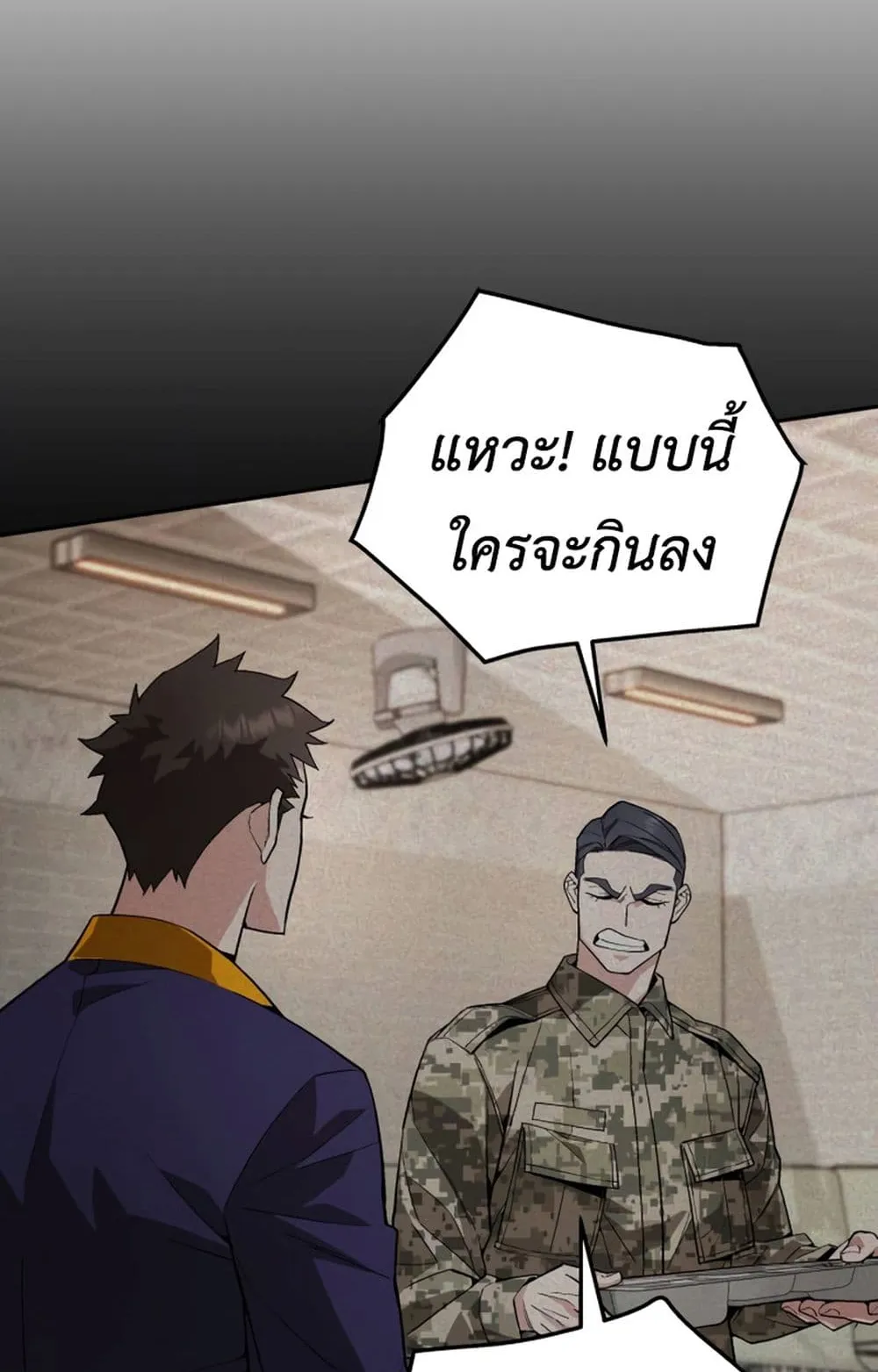 Apocalyptic Chef Awakening ตอนที่ 4 หน้า 8