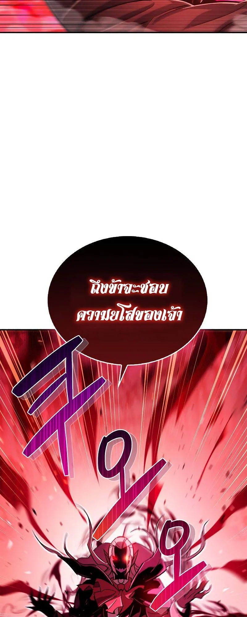 The Player Hides His Past ตอนที่ 14 หน้า 13