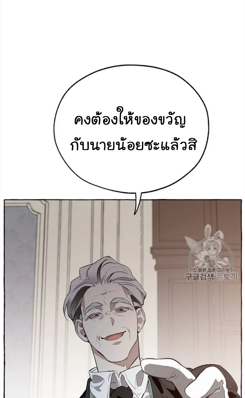 Trash of the Count’s Family ตอนที่ 11 หน้า 60