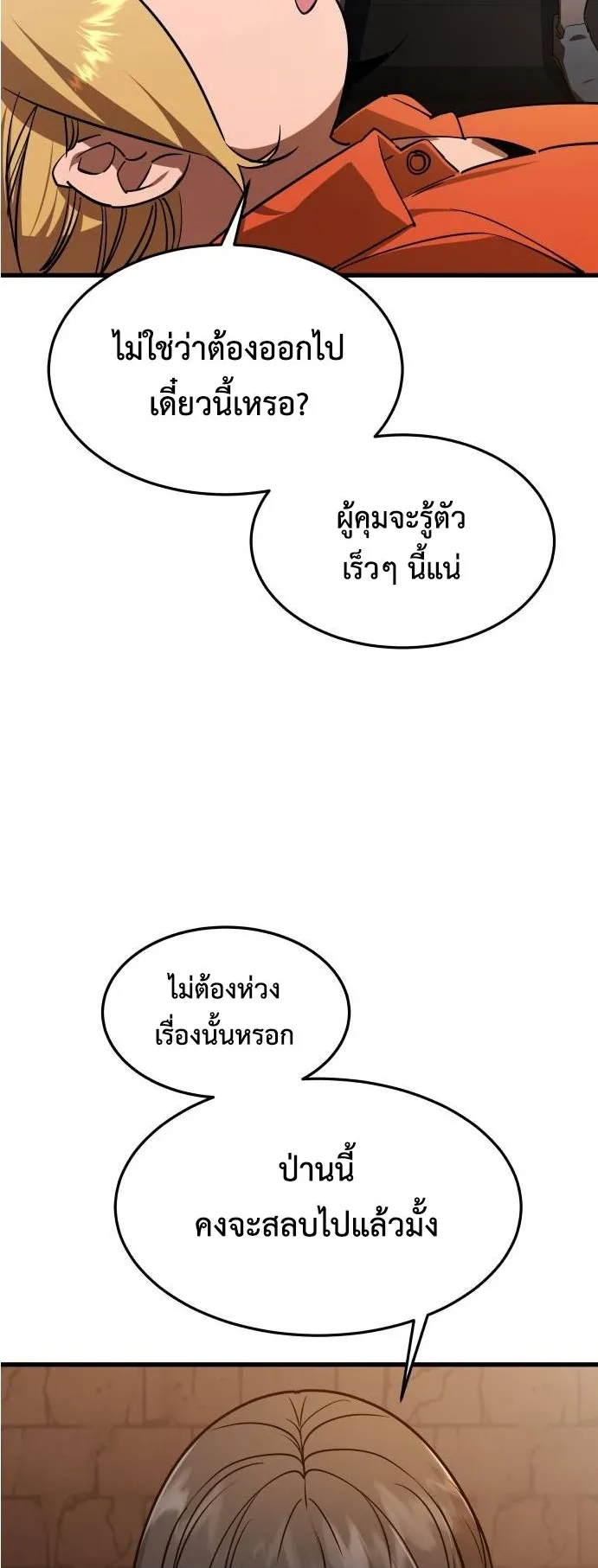 The Genius Mage Who Uses His Fists ตอนที่ 5 หน้า 50
