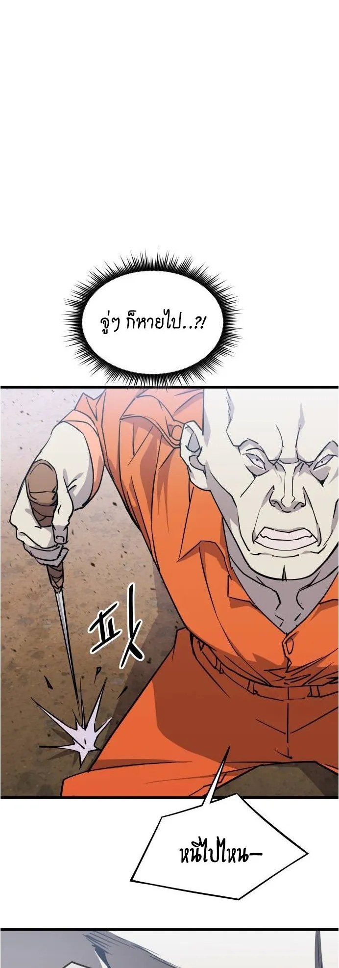 The Genius Mage Who Uses His Fists ตอนที่ 4 หน้า 7