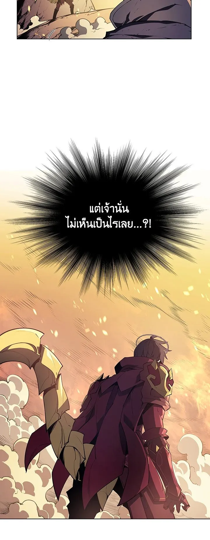 Overgeared ตอนที่ 1 หน้า 35