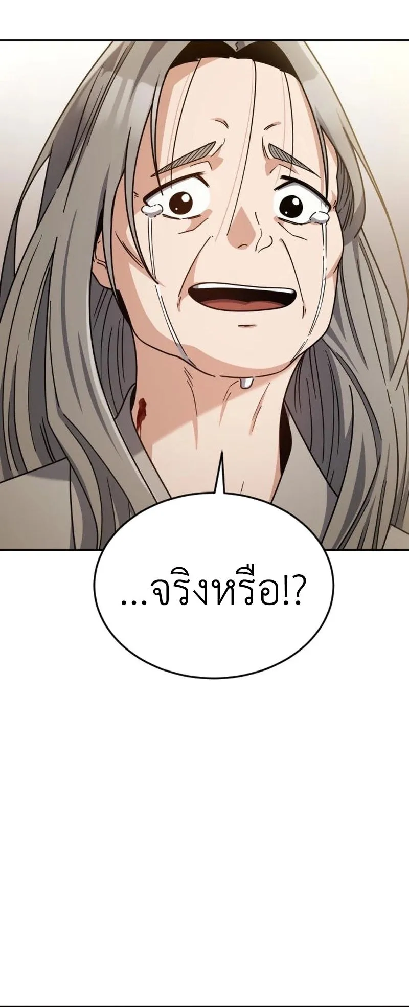 The Genius Girl Who Hides the Martial World’s Public Enemy ตอนที่ 3 หน้า 100
