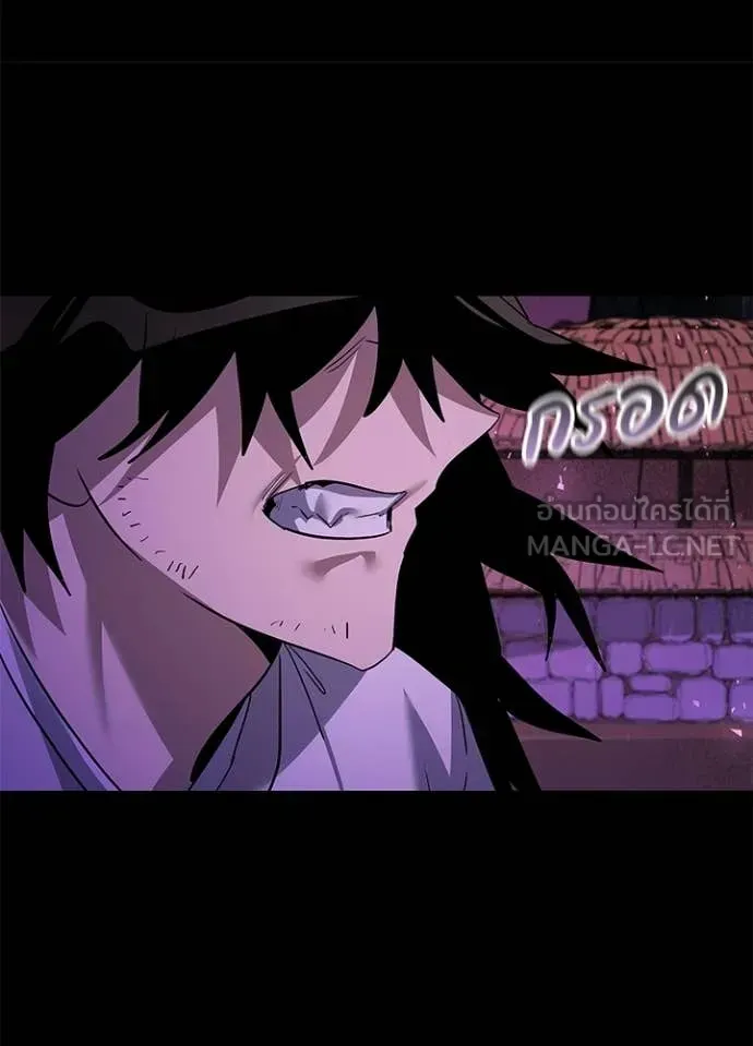 Night of the Ogre ตอนที่ 113 หน้า 80
