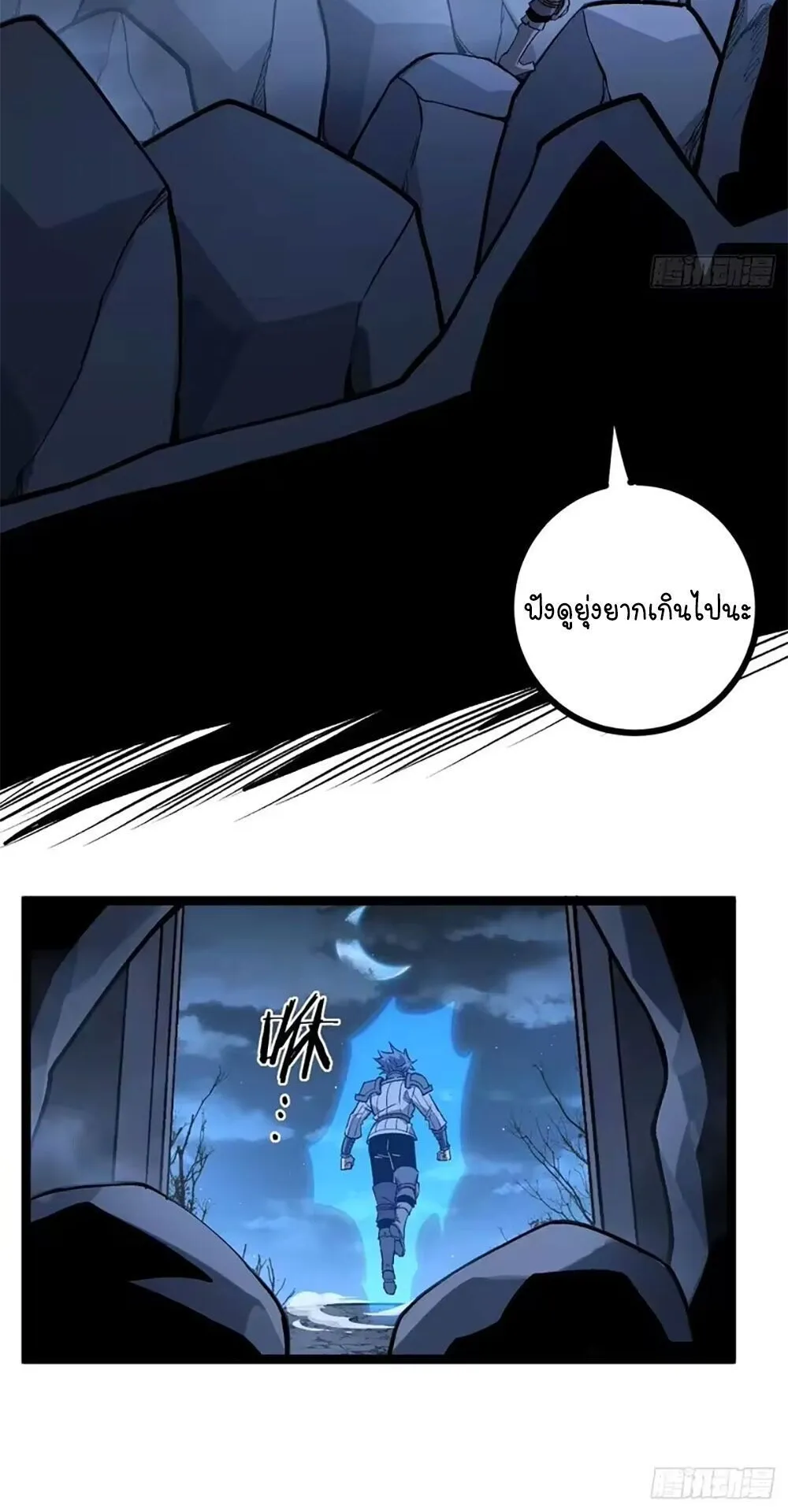 Gatekeeper of the Boundless Worlds ตอนที่ 154 หน้า 12