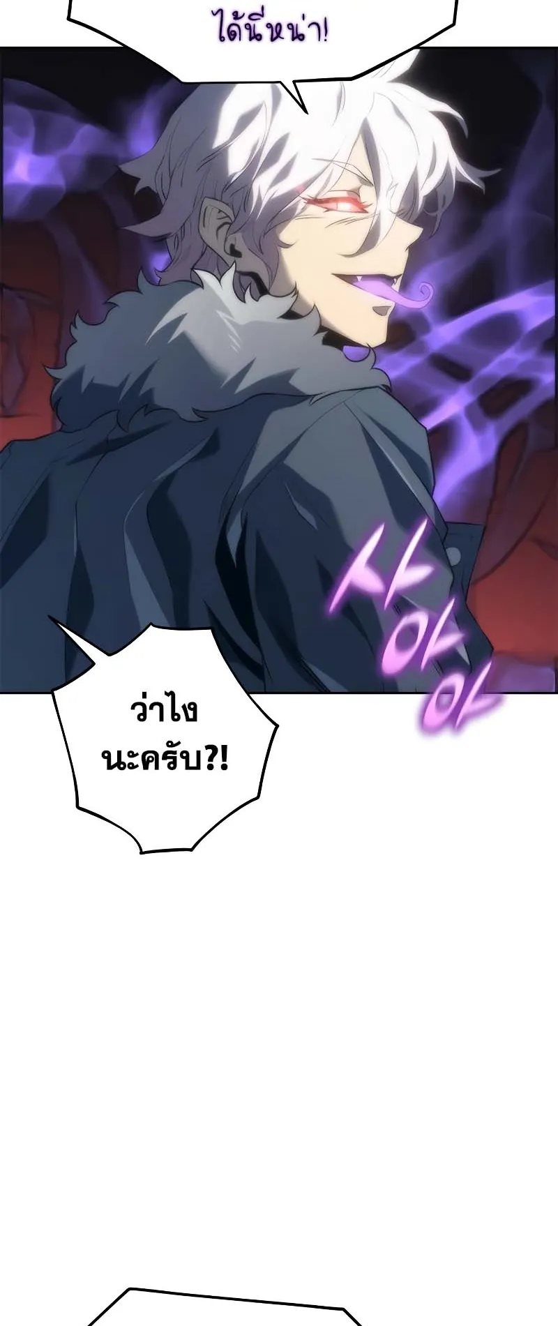 Why I Quit Being the Demon King ตอนที่ 6 หน้า 44