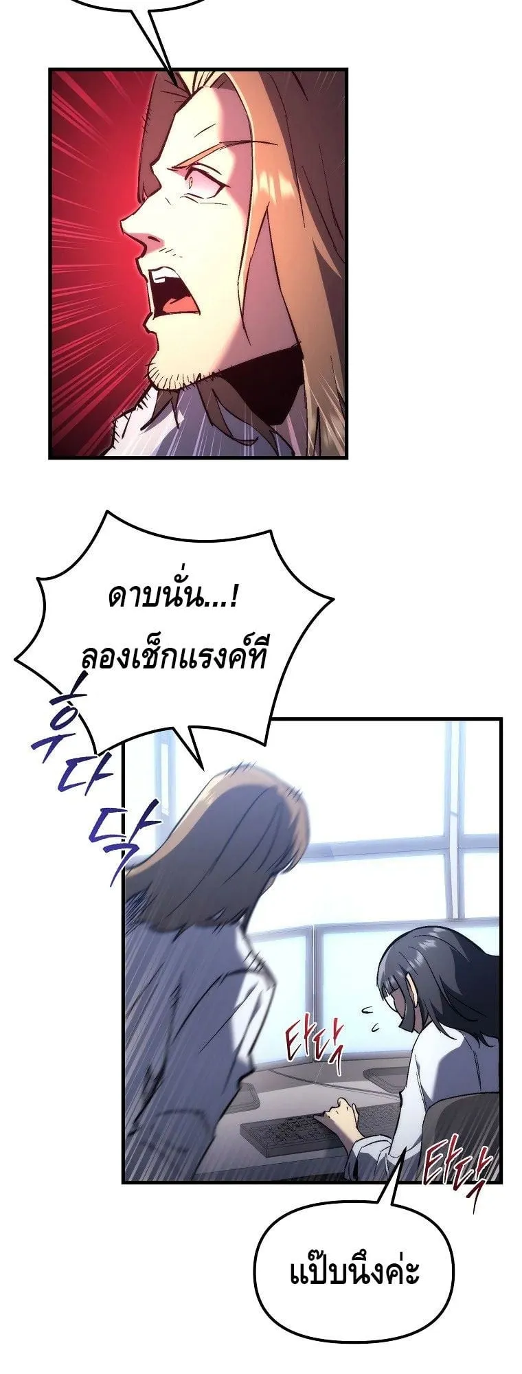 The Genius Blacksmith’s Game ตอนที่ 1 หน้า 82