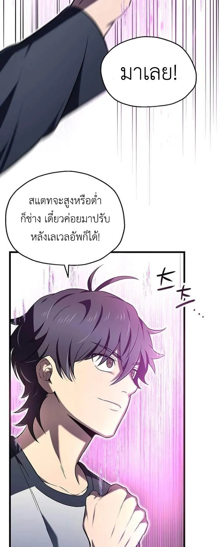 Solo Resurrection ตอนที่ 2 หน้า 45