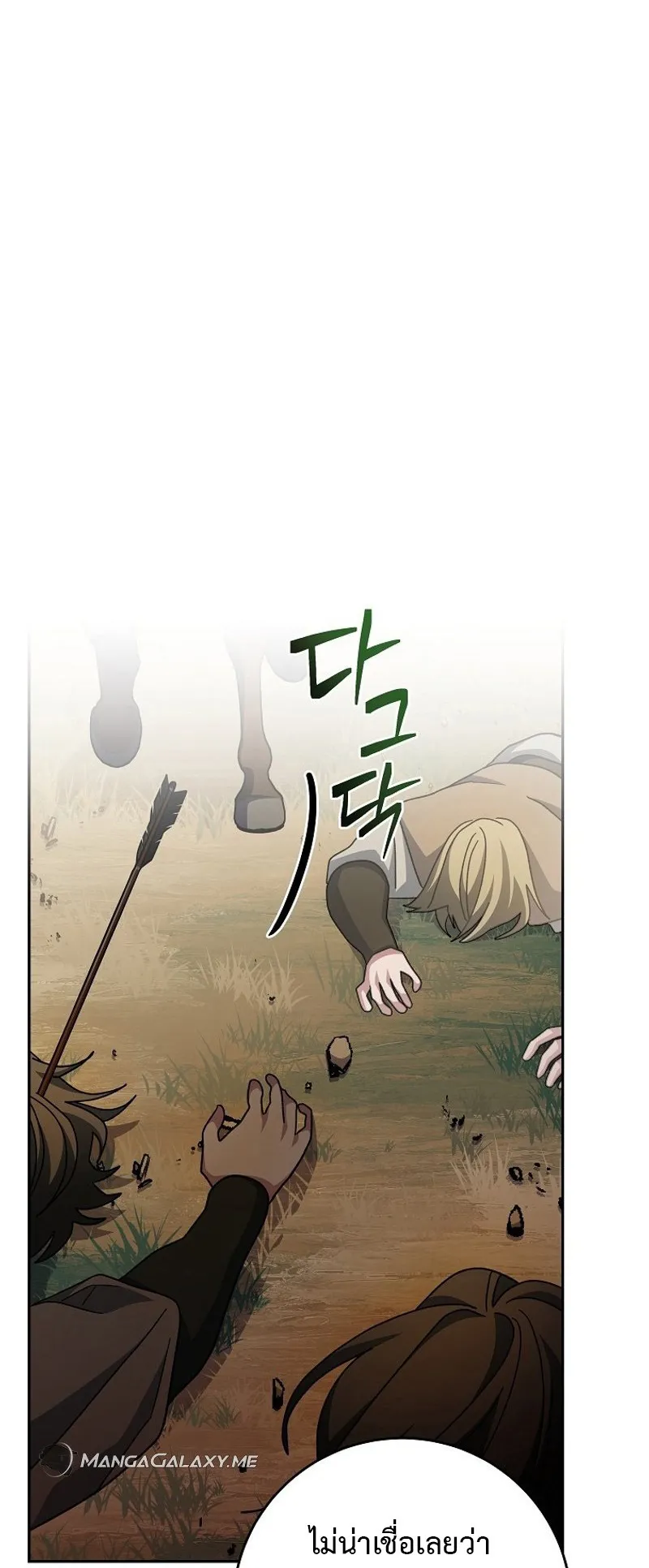 Genius Archer’s Streaming ตอนที่ 6 หน้า 60