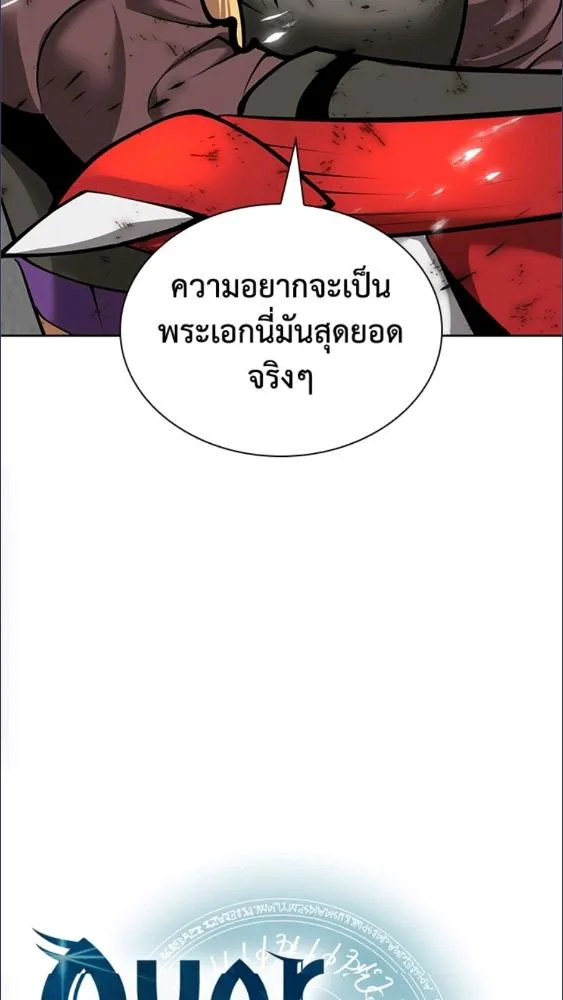 Overgeared ตอนที่ 282 หน้า 19