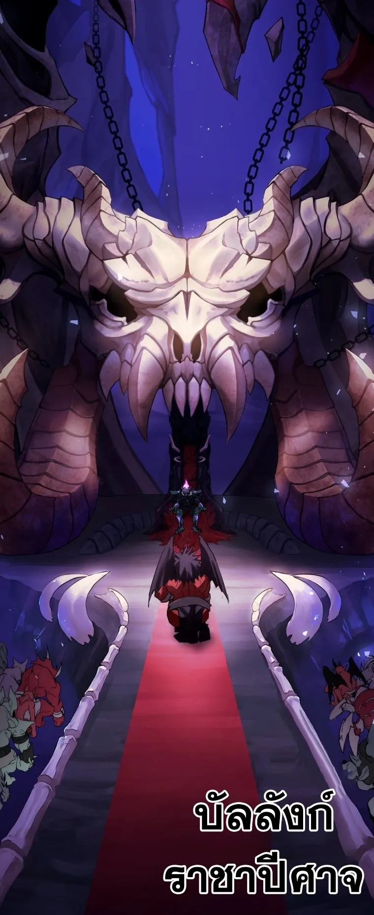 Player Who Returned 10000 Years Later ตอนที่ 2 หน้า 4