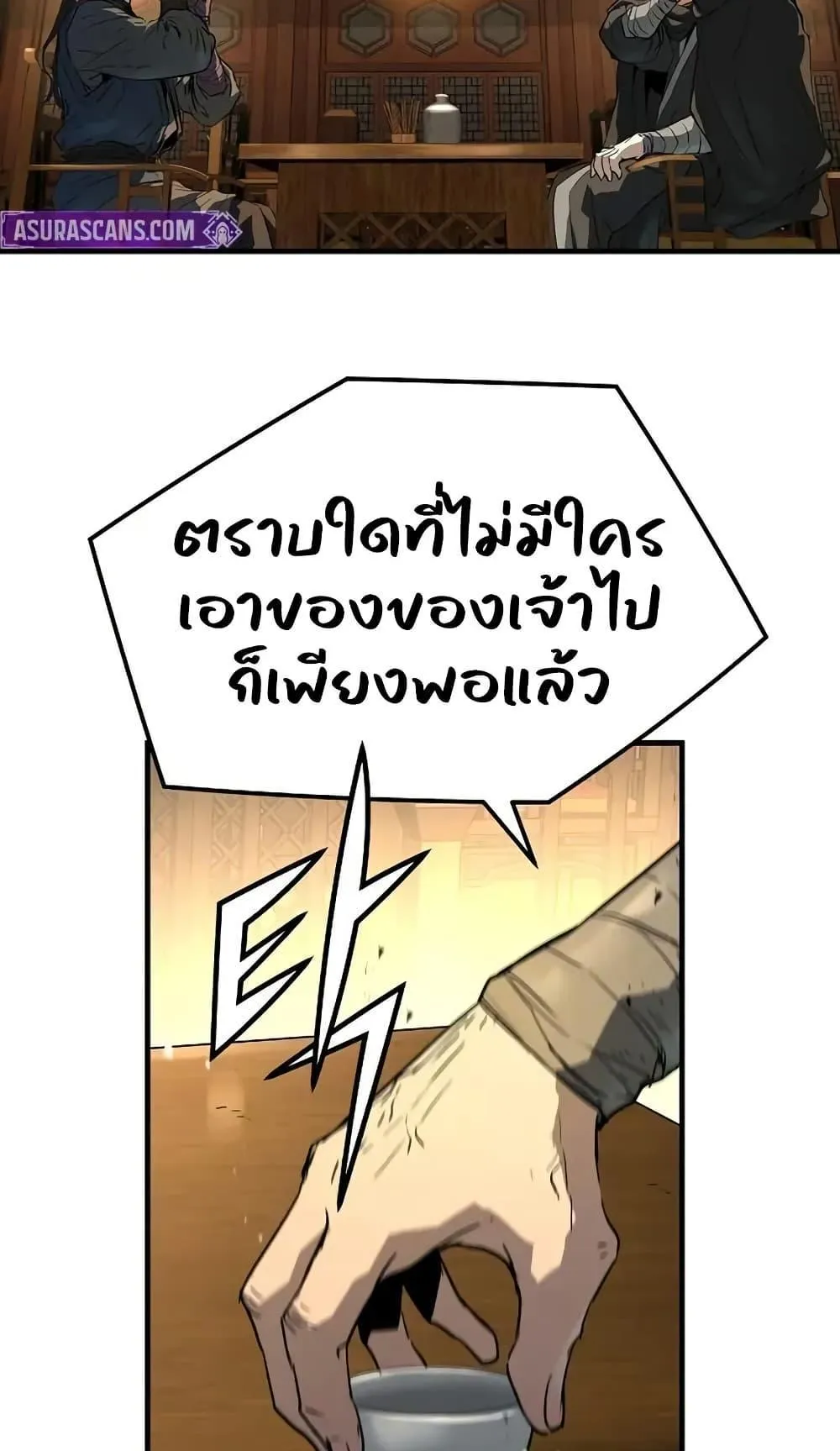 Absolute Regression ตอนที่ 88 หน้า 61