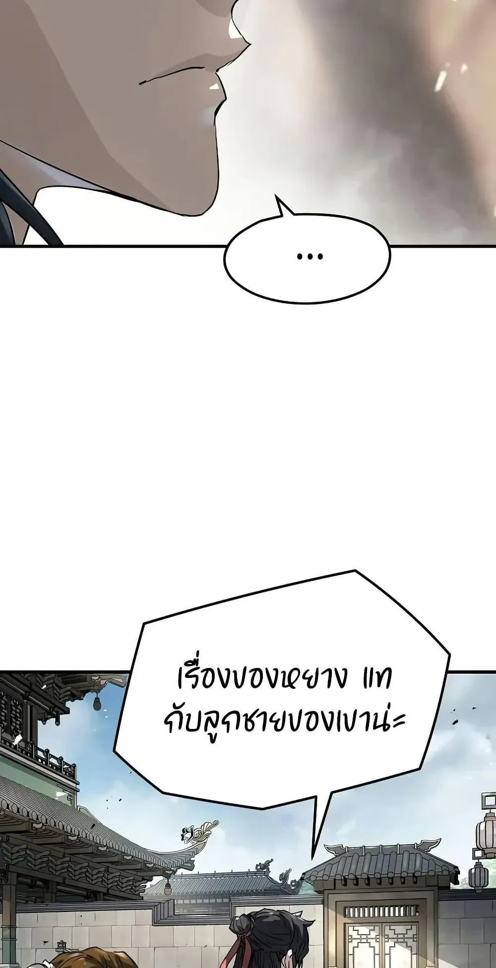 Absolute Regression ตอนที่ 28 หน้า 23