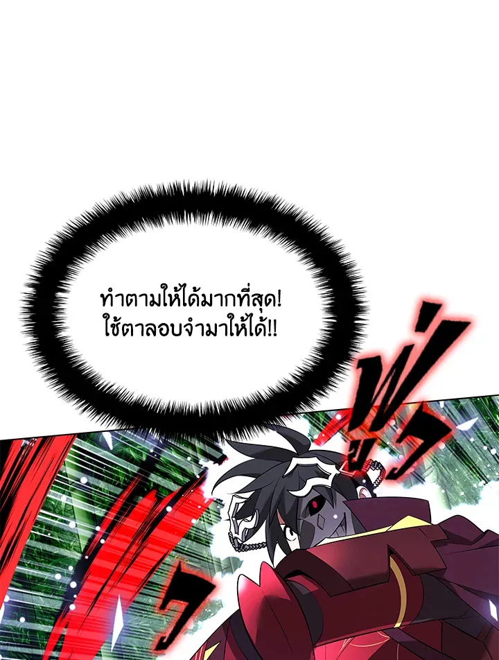 Overgeared ตอนที่ 201 หน้า 75