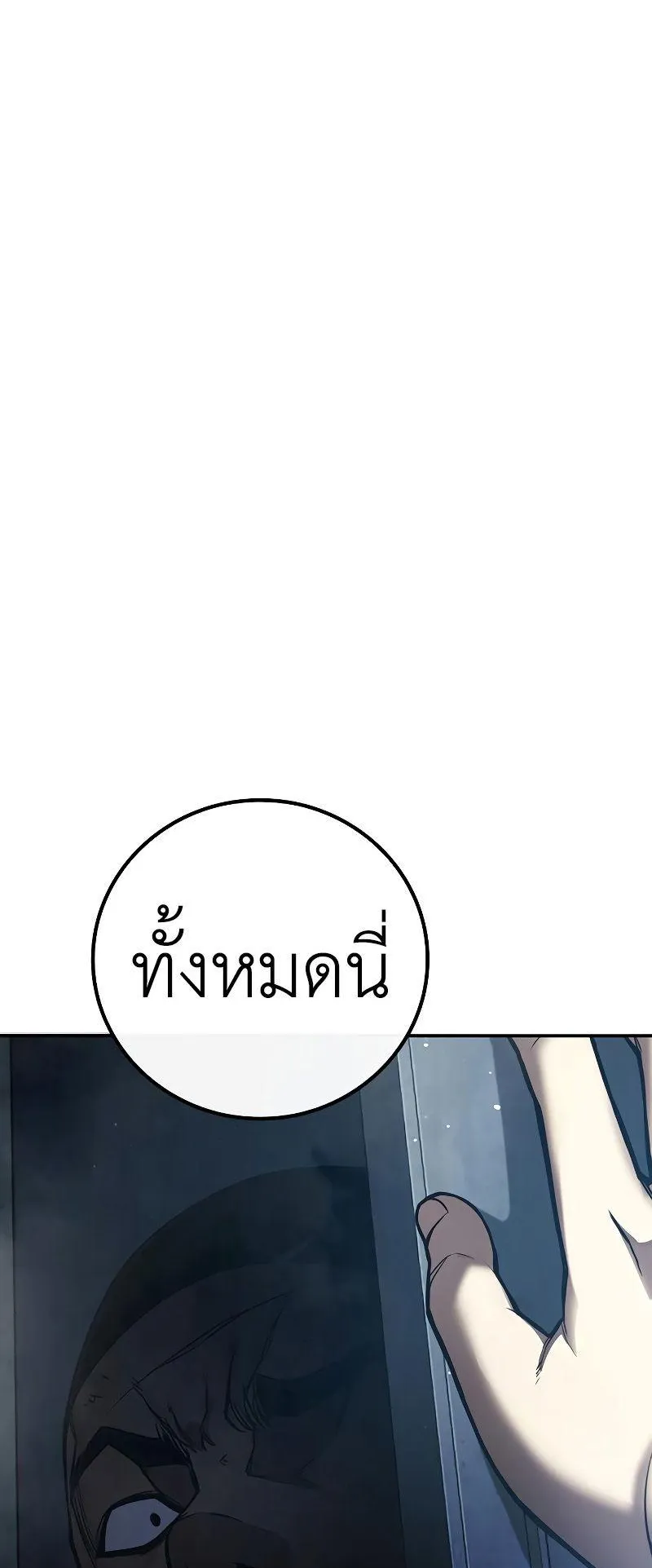 Juvenile Prison ตอนที่ 5 หน้า 132