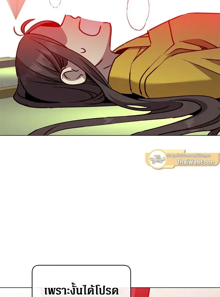The Max Level Hero has Returned ตอนที่ 205 หน้า 37
