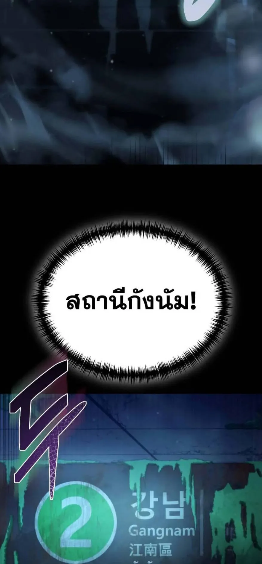 Reincarnator ตอนที่ 3 หน้า 104