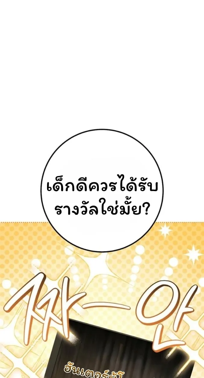 The Top Ranker’s Guide to an Aspiring Writer Life ตอนที่ 13 หน้า 82