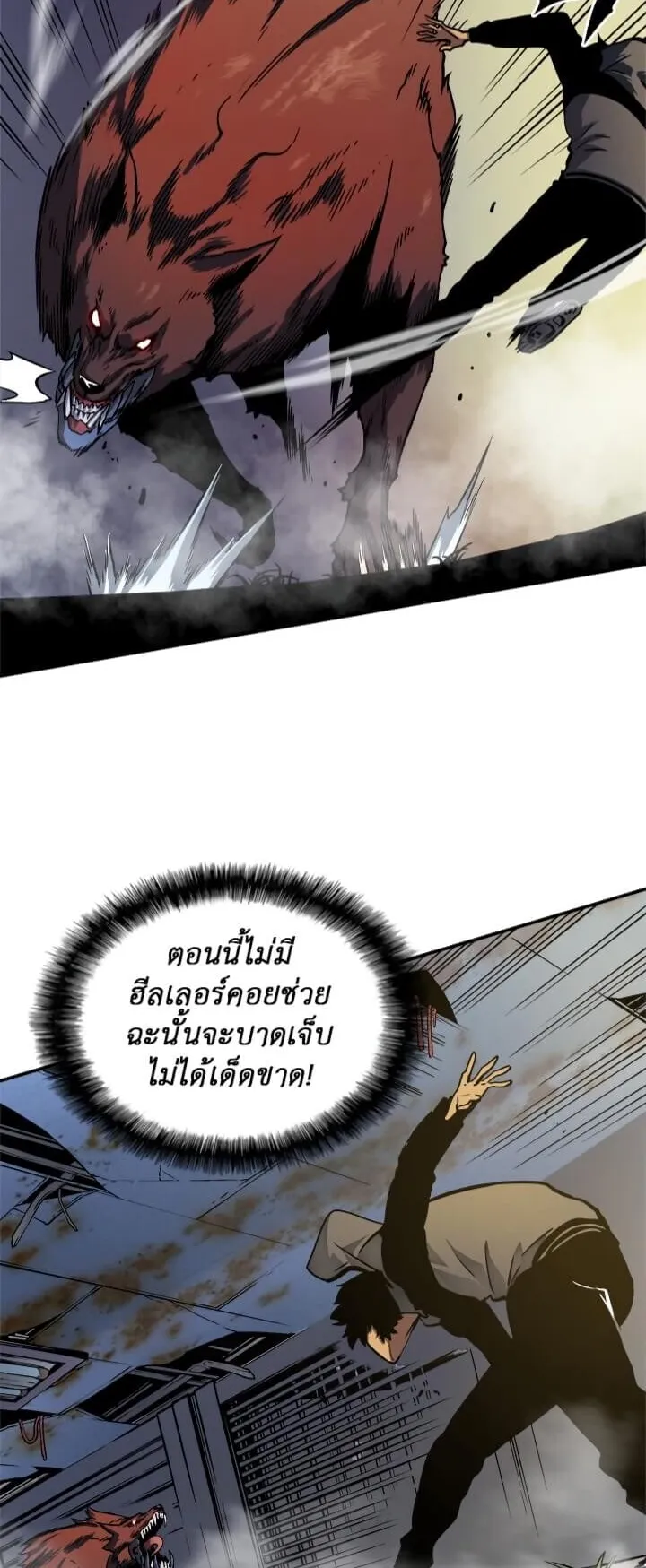 Solo Leveling ตอนที่ 13 หน้า 19