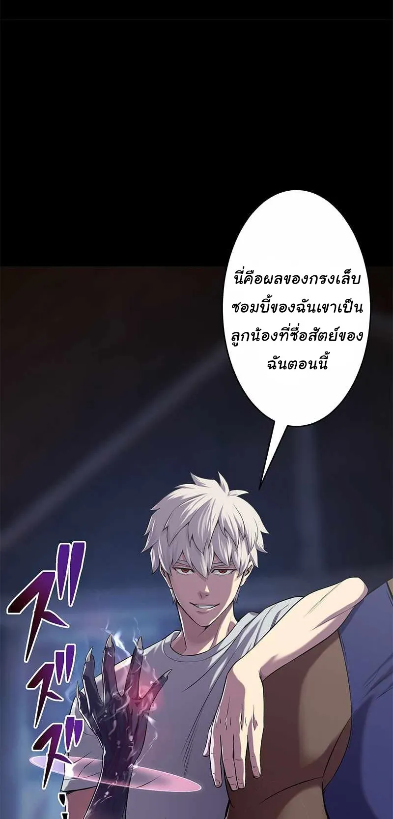 Prison’s Deadly Maze ~The Invincible Assassin’s Conquest of Diablo’s Forest~ ตอนที่ 4 หน้า 47
