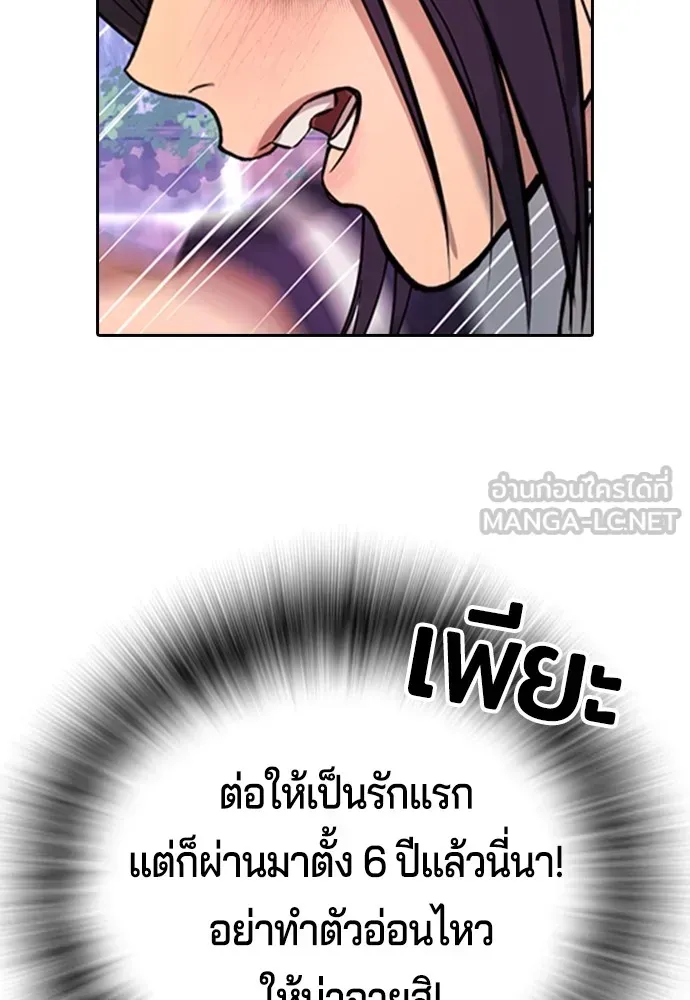 Gu Sera ตอนที่ 2 หน้า 147