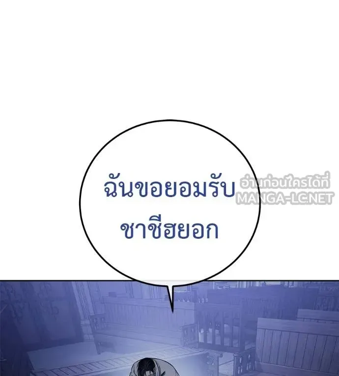 Red Shirt ตอนที่ 24 หน้า 192