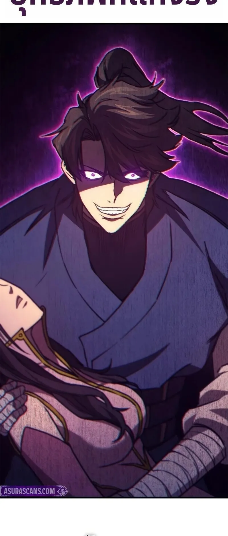 The Demonic Cult Instructor Returns ตอนที่ 43 หน้า 72