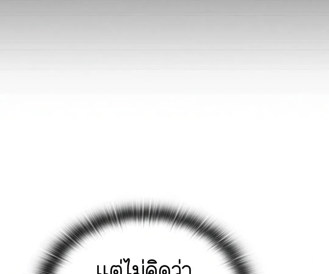 Shinsu Kindergarten ตอนที่ 7 หน้า 109