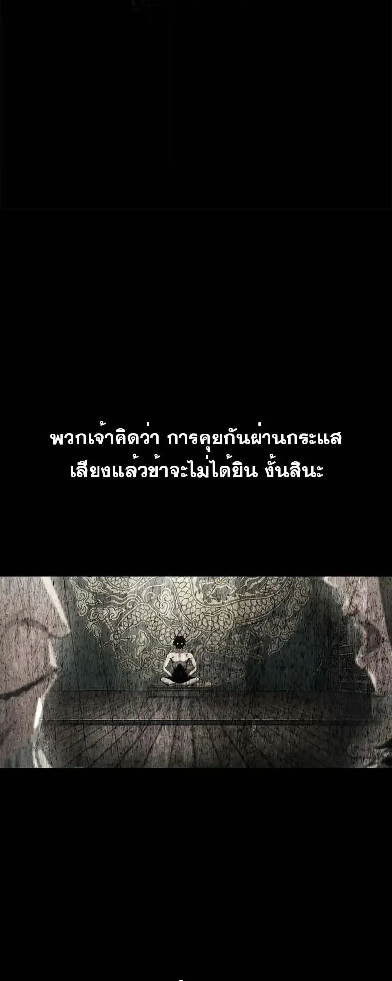 Murim Psychopath ตอนที่ 14 หน้า 36