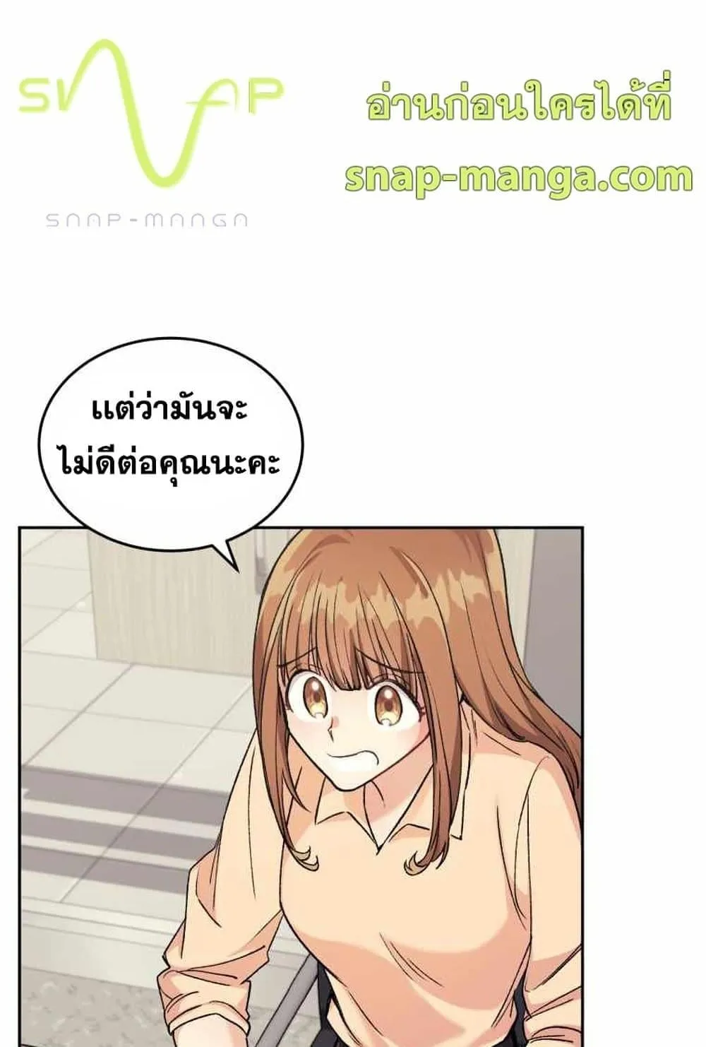 I Stole the Number One Ranker’s Soul ตอนที่ 4 หน้า 105