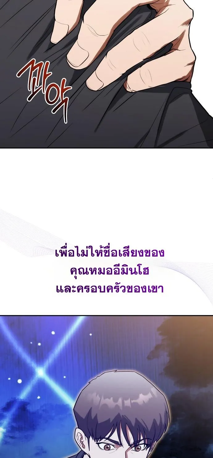 Hua Tuo Becomes a Surgeon ตอนที่ 16 หน้า 51