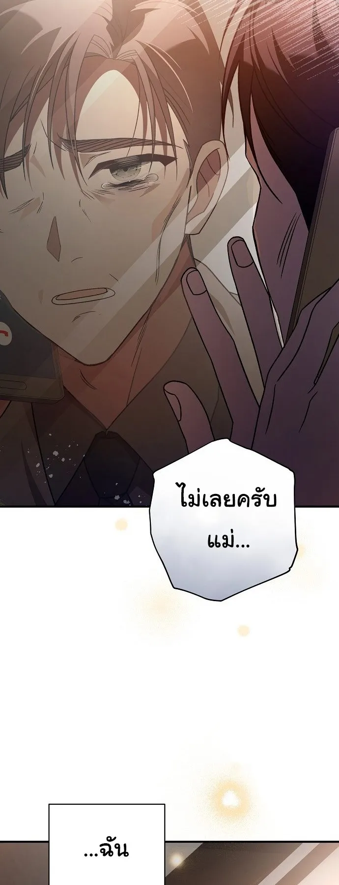 For the Musical Genius ตอนที่ 1 หน้า 54