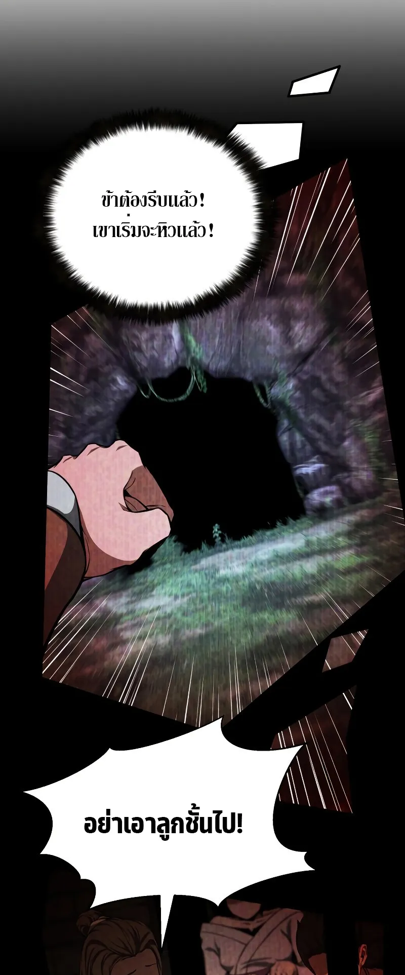Absolute Necromancer ตอนที่ 4 หน้า 40