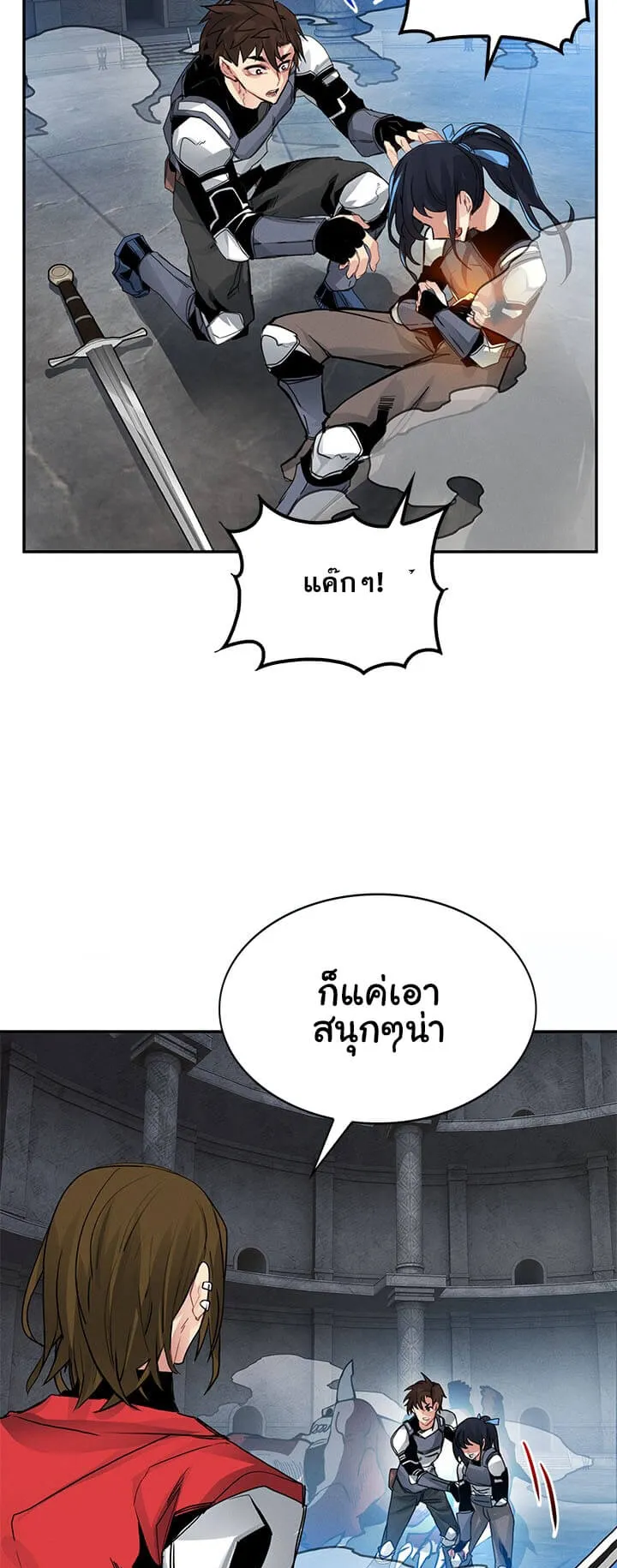 SSS-Class Gacha Hunter ตอนที่ 7 หน้า 29