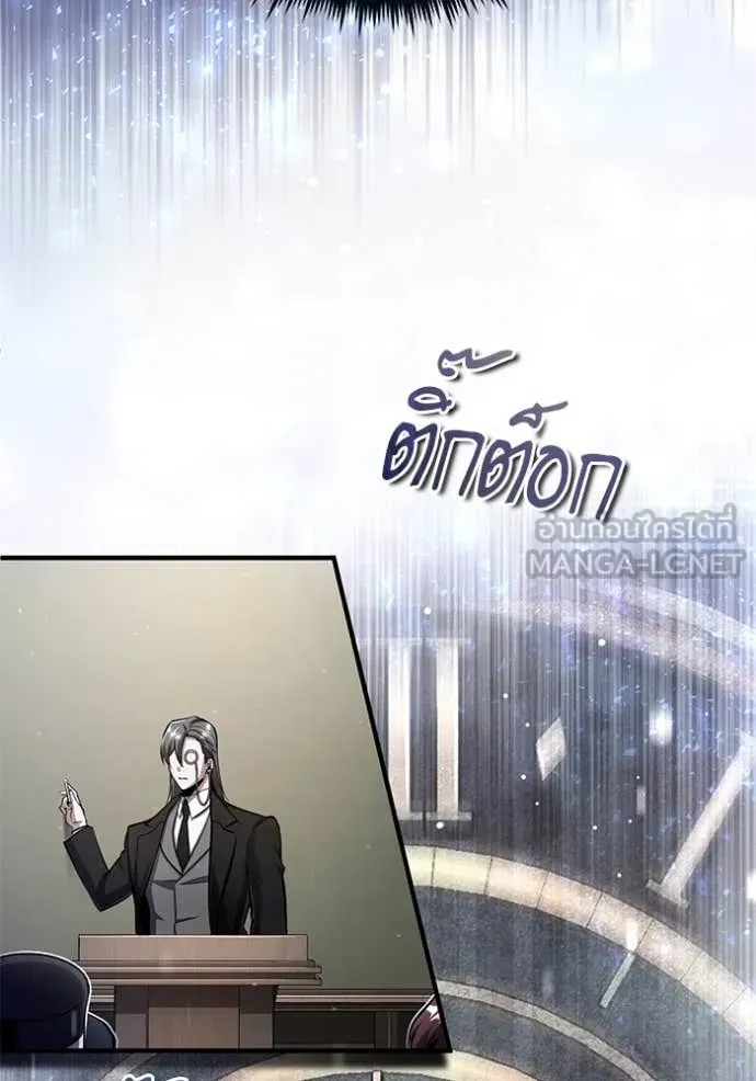 The Academy’s Undercover Professor ตอนที่ 87 หน้า 66