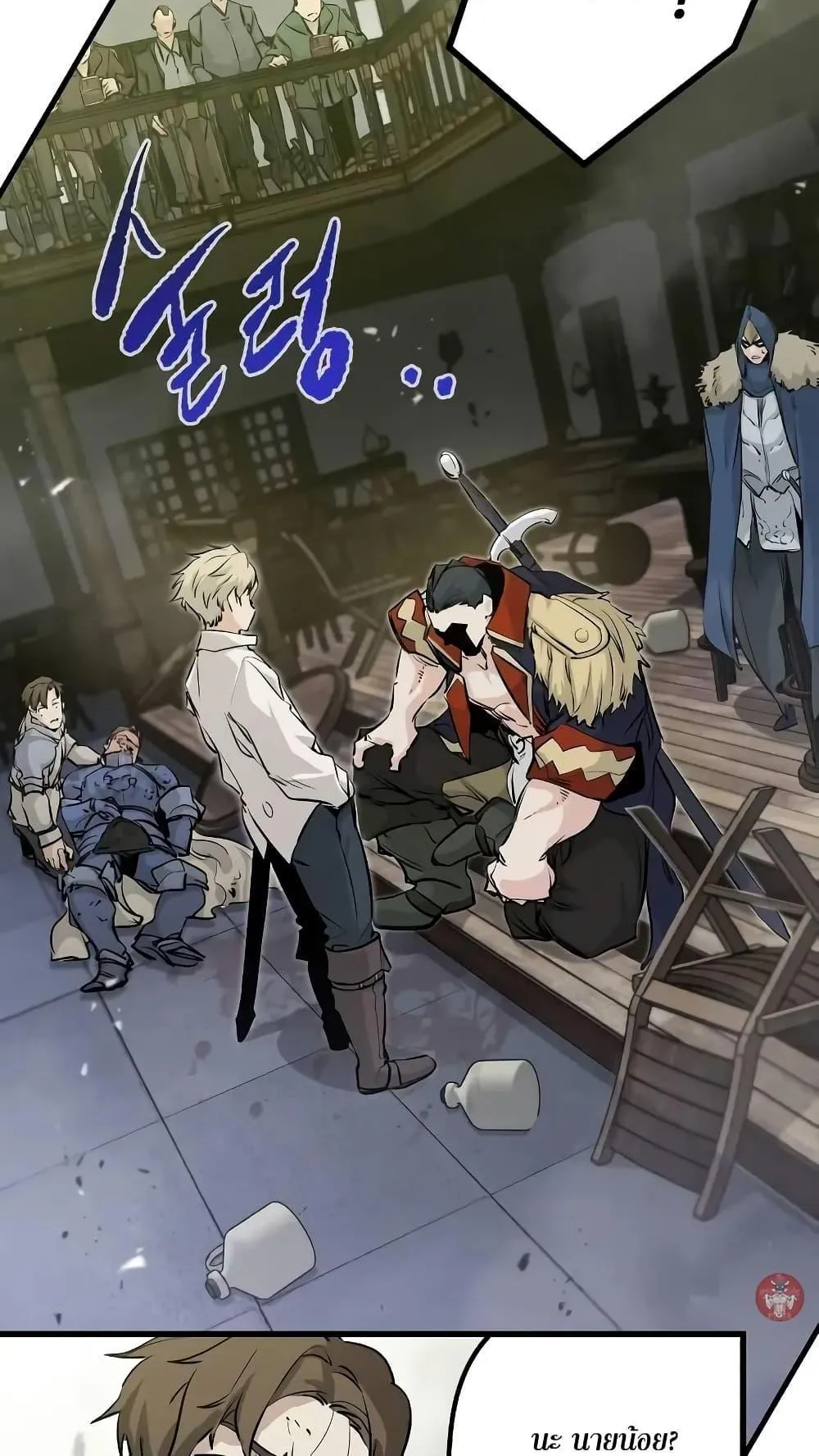 The Regressed Mercenary’s Machinations ตอนที่ 7 หน้า 84